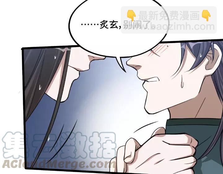 51话 好骗的云息（下）(1/2)-第83话