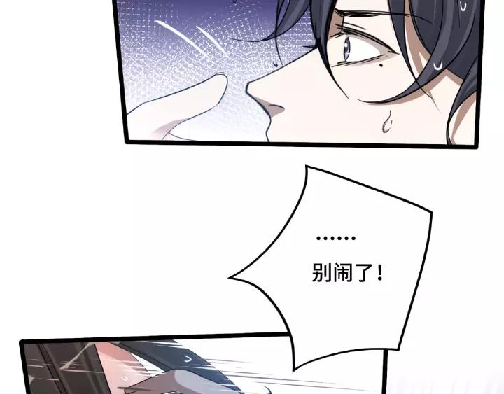 51话 好骗的云息（下）(1/2)-第83话