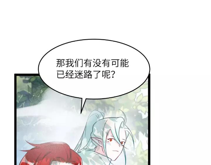 52话 昆仑仙境（下）(1/2)-第85话