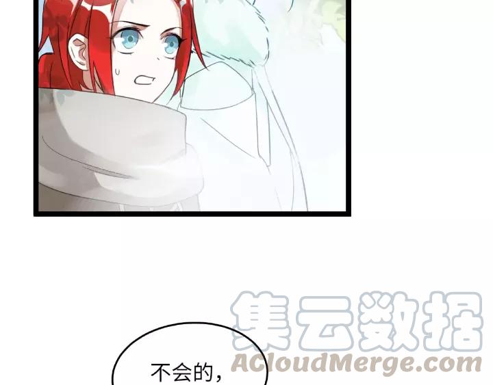 52话 昆仑仙境（下）(1/2)-第85话