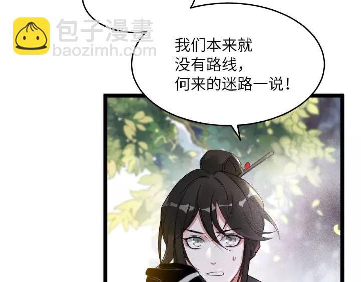 52话 昆仑仙境（下）(1/2)-第85话