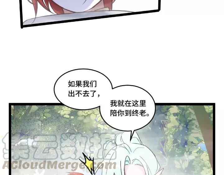 52话 昆仑仙境（下）(1/2)-第85话