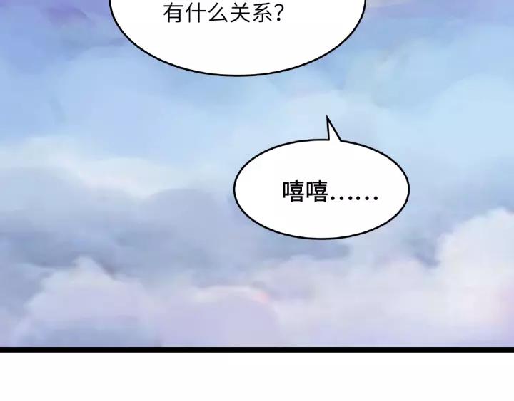 52话 昆仑仙境（下）(1/2)-第85话