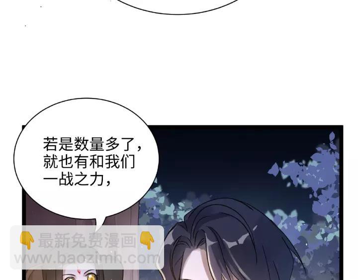 52话 昆仑仙境（下）(1/2)-第85话