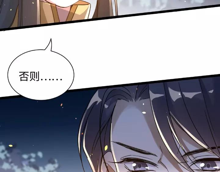 52话 昆仑仙境（下）(1/2)-第85话