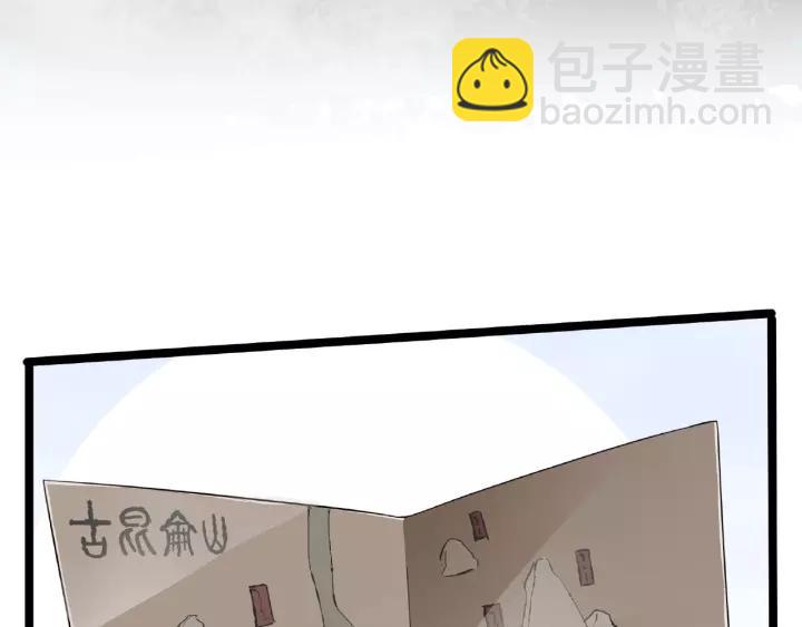 52话 昆仑仙境（下）(1/2)-第85话