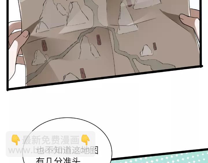 52话 昆仑仙境（下）(1/2)-第85话