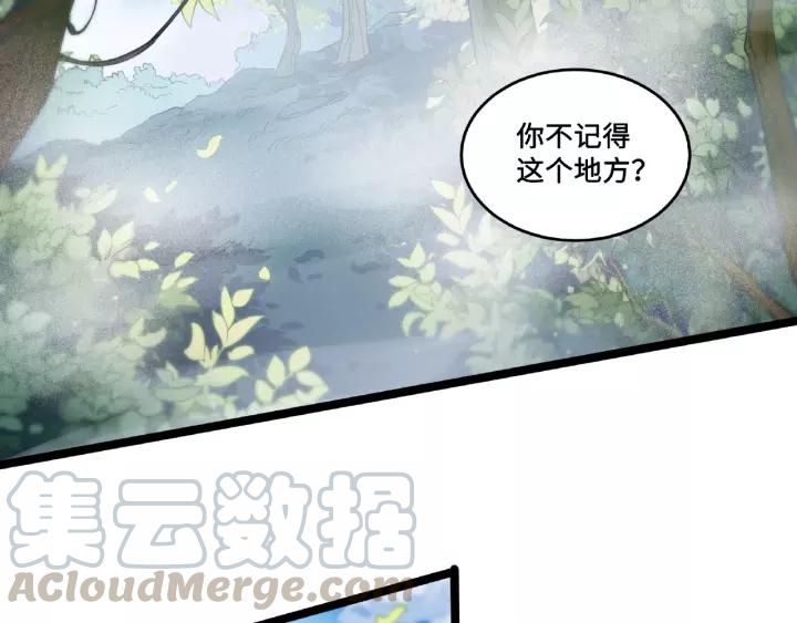 52话 昆仑仙境（下）(1/2)-第85话