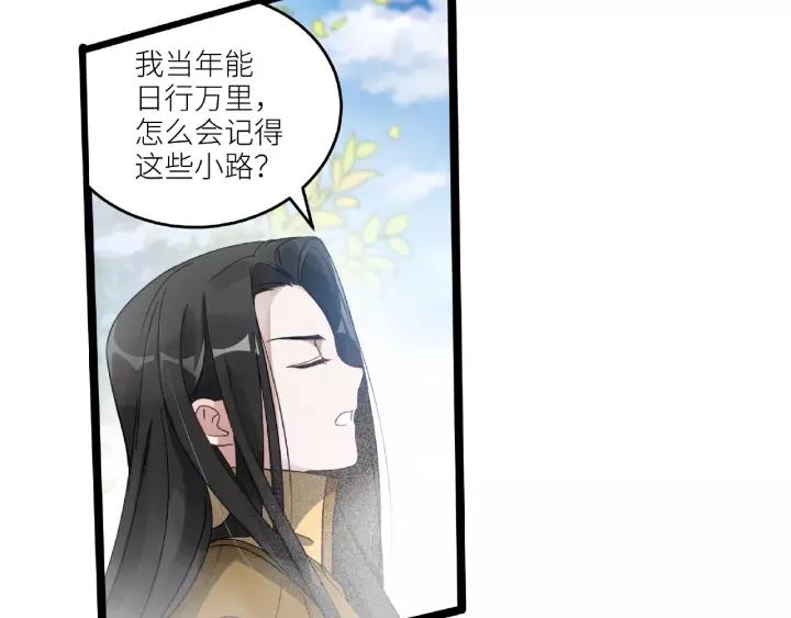 52话 昆仑仙境（下）(1/2)-第85话