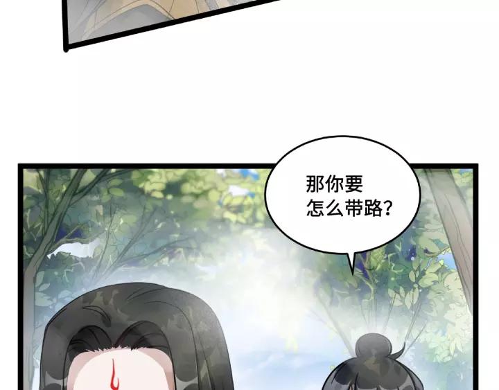 52话 昆仑仙境（下）(1/2)-第85话