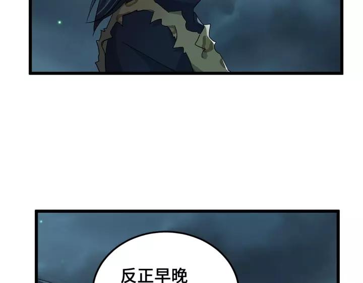 53话 帝江与饮川（下）(1/2)-第87话