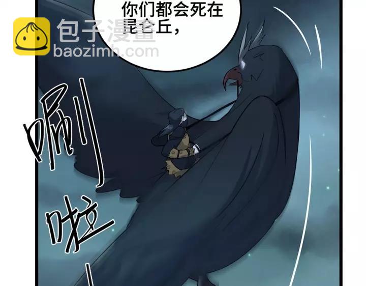 53话 帝江与饮川（下）(1/2)-第87话
