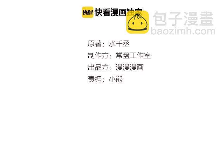 53话 帝江与饮川（下）(1/2)-第87话