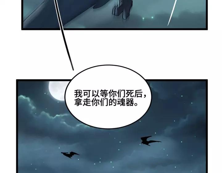 53话 帝江与饮川（下）(1/2)-第87话