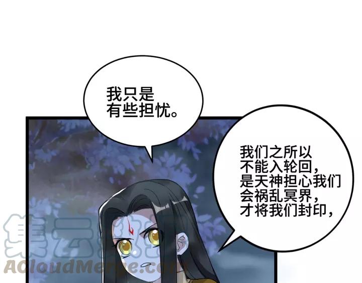 53话 帝江与饮川（下）(1/2)-第87话