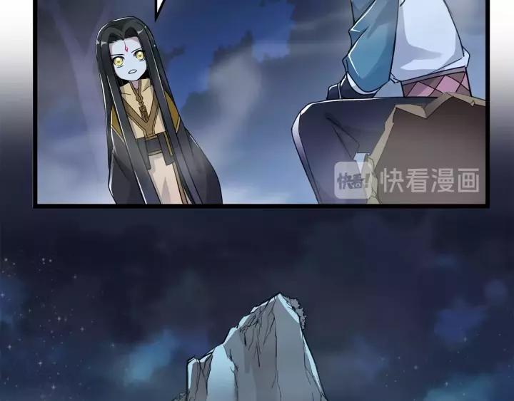 53话 帝江与饮川（下）(1/2)-第87话
