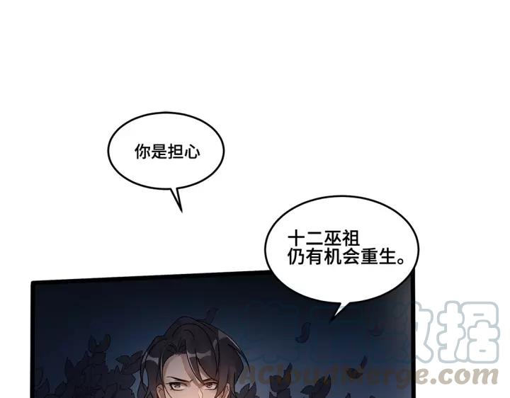 53话 帝江与饮川（下）(1/2)-第87话