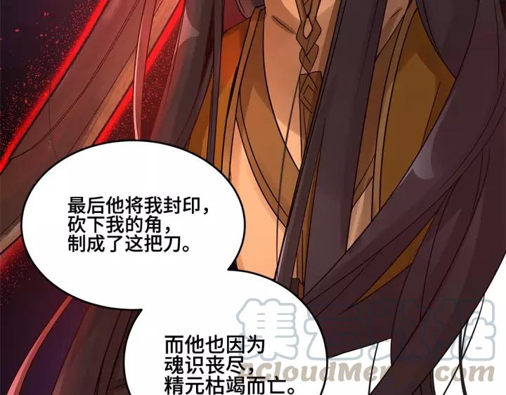 53话 帝江与饮川（下）(1/2)-第87话