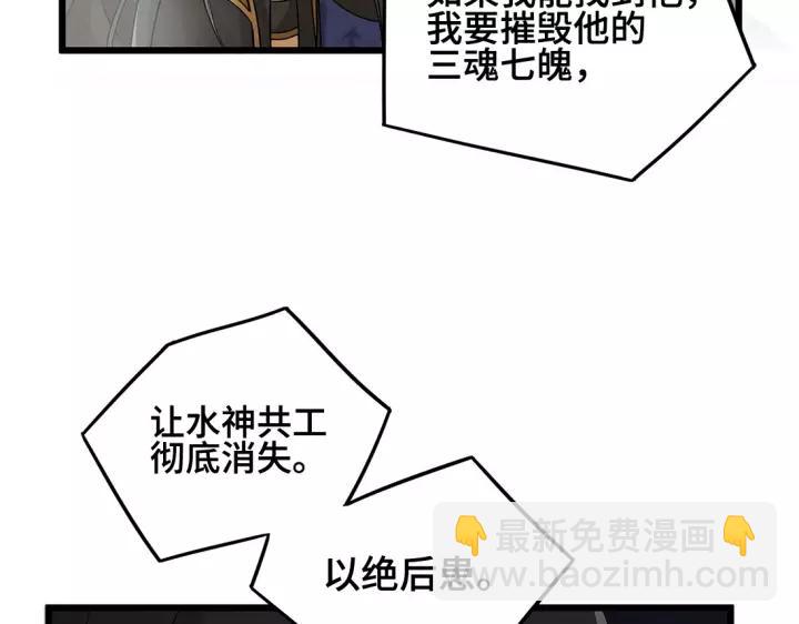 53话 帝江与饮川（下）(1/2)-第87话