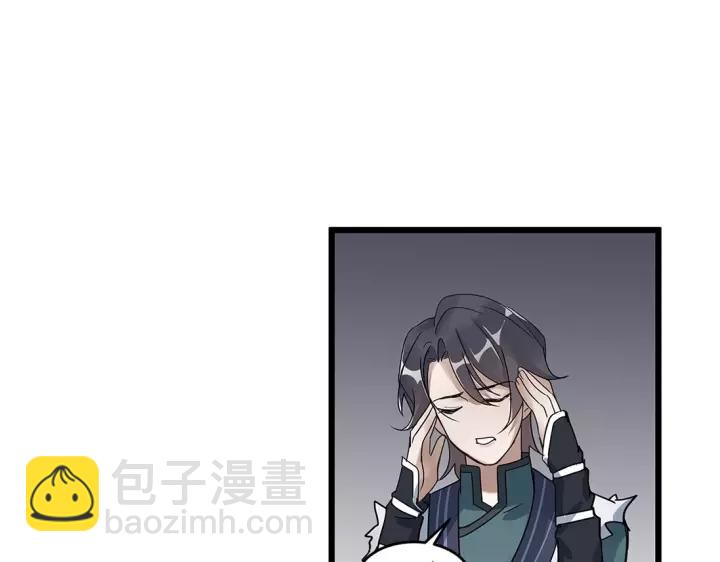 53话 帝江与饮川（下）(1/2)-第87话