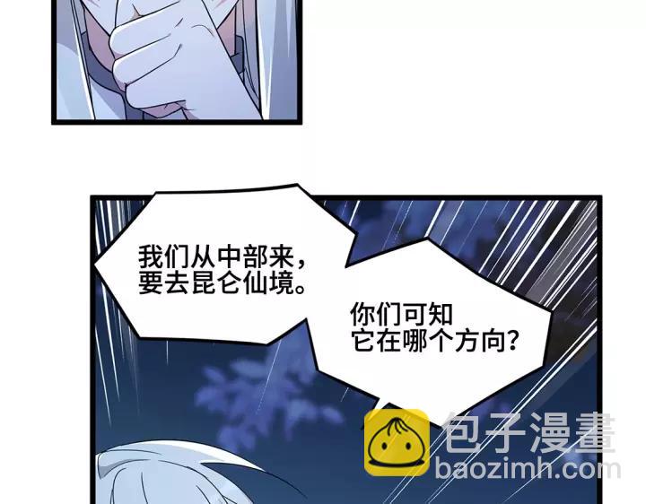 53话 帝江与饮川（下）(1/2)-第87话