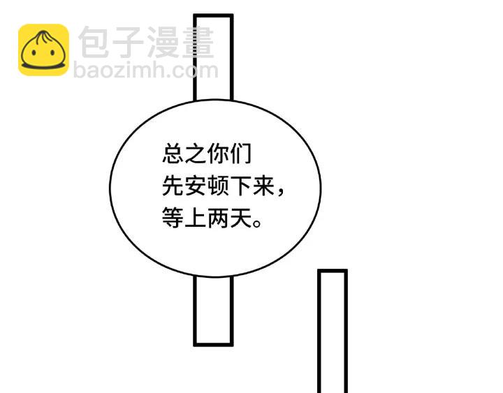 56话 说话的艺术（下）(1/2)-第93话