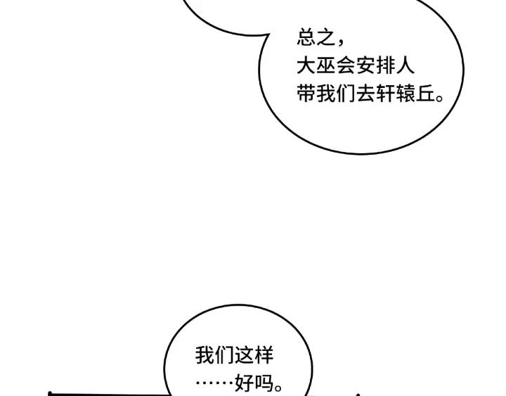 56话 说话的艺术（下）(1/2)-第93话