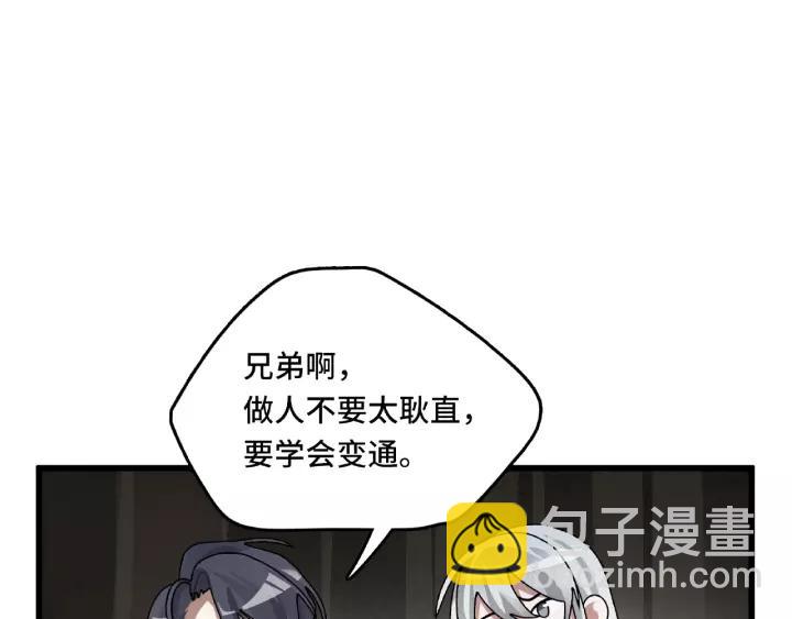56话 说话的艺术（下）(1/2)-第93话