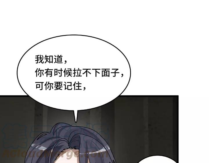 56话 说话的艺术（下）(1/2)-第93话