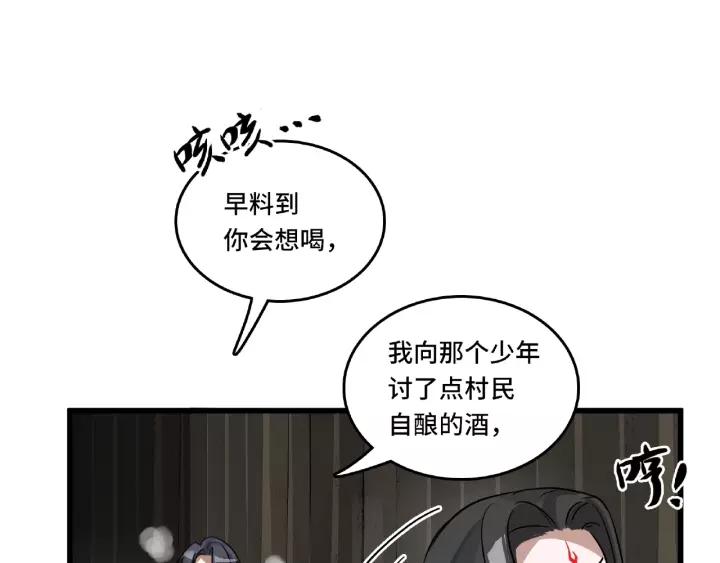 56话 说话的艺术（下）(1/2)-第93话