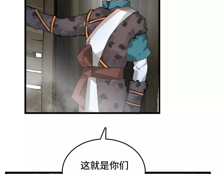 56话 说话的艺术（下）(1/2)-第93话