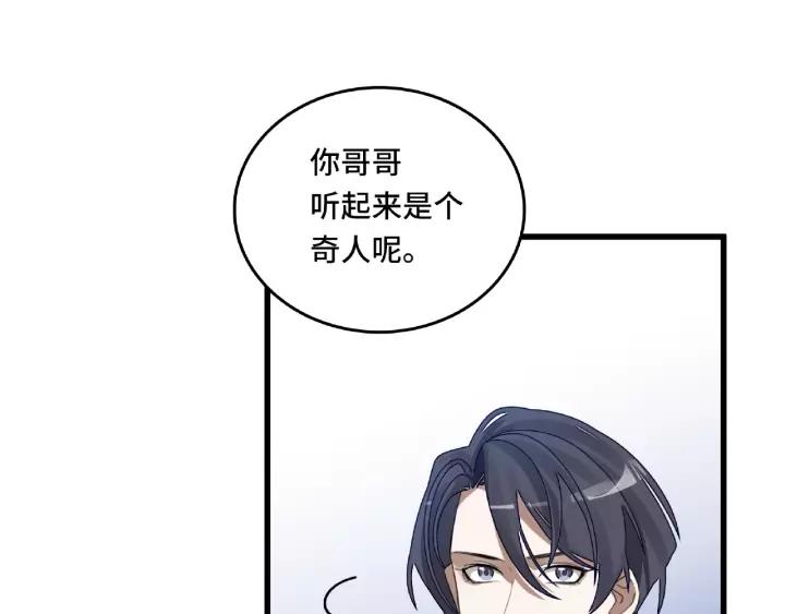 56话 说话的艺术（下）(1/2)-第93话