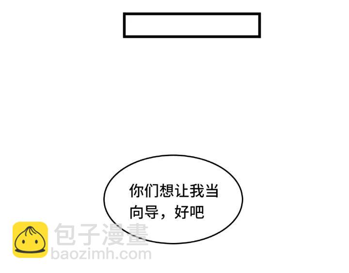 57话 耳侻族的英雄（下）(1/2)-第95话