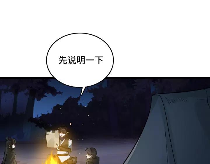 57话 耳侻族的英雄（下）(1/2)-第95话