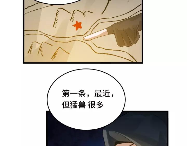 57话 耳侻族的英雄（下）(1/2)-第95话
