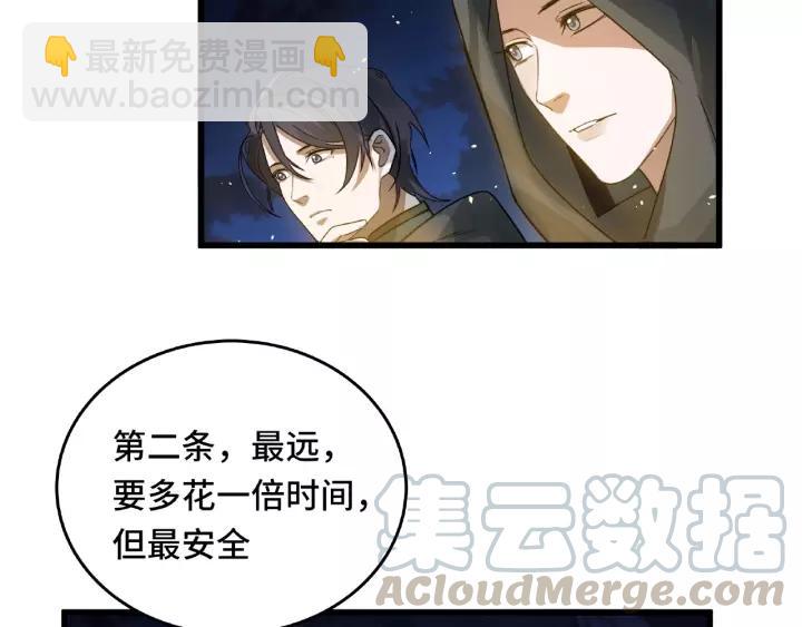 57话 耳侻族的英雄（下）(1/2)-第95话
