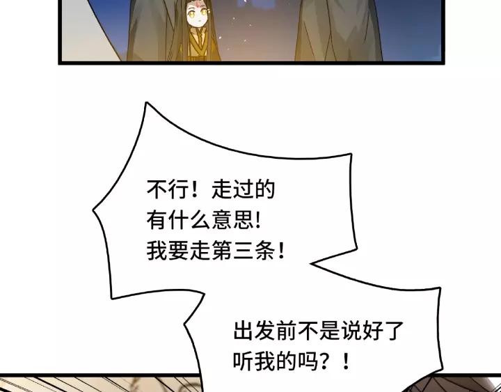 57话 耳侻族的英雄（下）(1/2)-第95话
