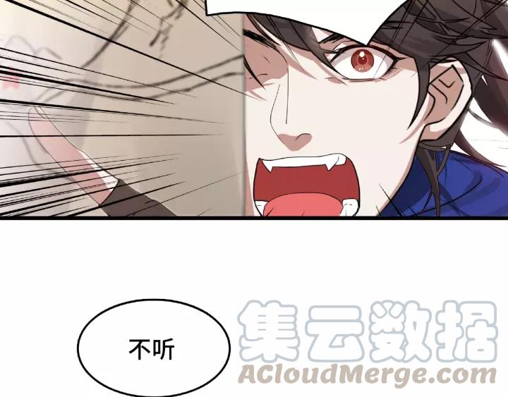 57话 耳侻族的英雄（下）(1/2)-第95话