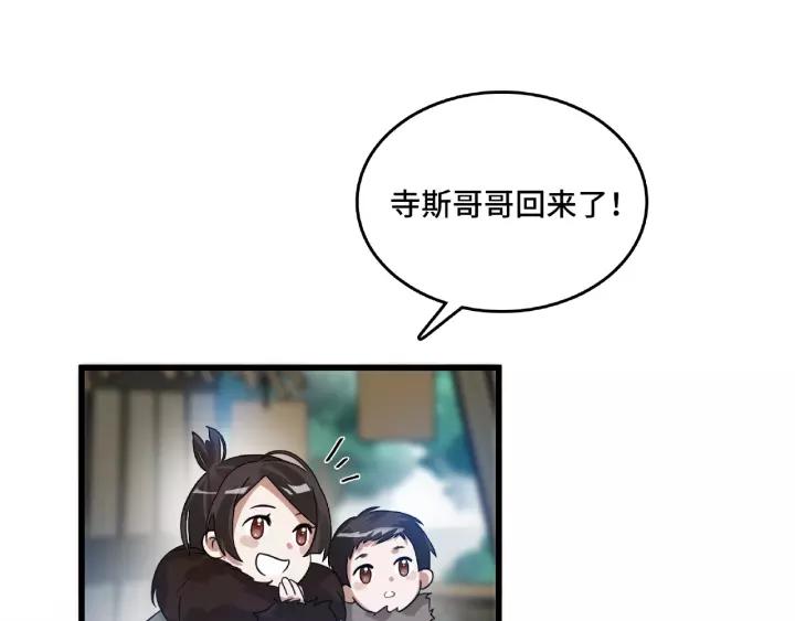 57话 耳侻族的英雄（下）(1/2)-第95话