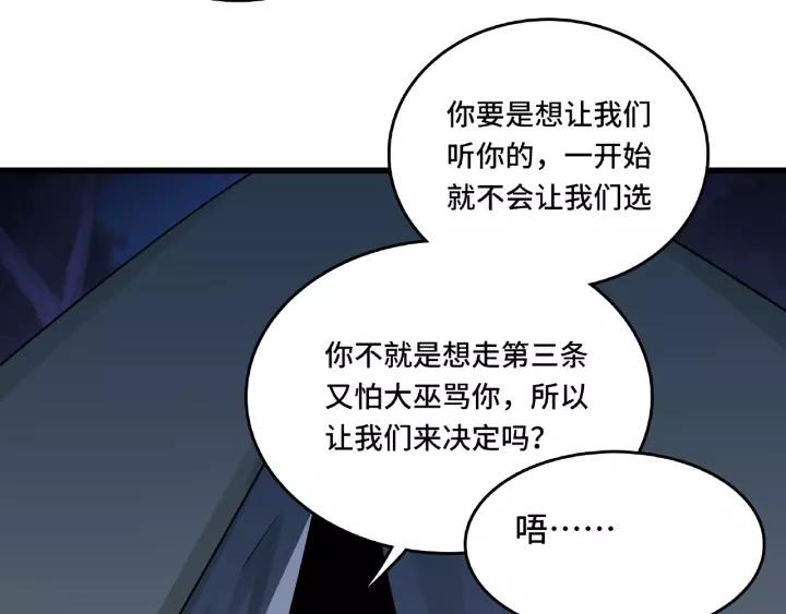 57话 耳侻族的英雄（下）(1/2)-第95话