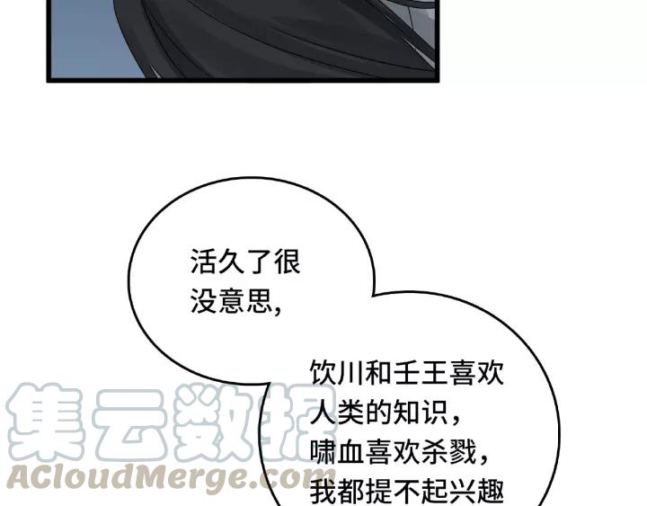 57话 耳侻族的英雄（下）(1/2)-第95话