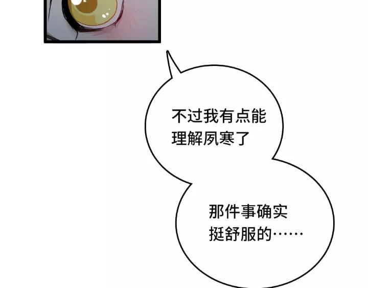57话 耳侻族的英雄（下）(1/2)-第95话