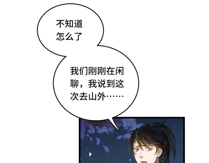 57话 耳侻族的英雄（下）(1/2)-第95话