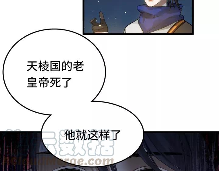 57话 耳侻族的英雄（下）(1/2)-第95话