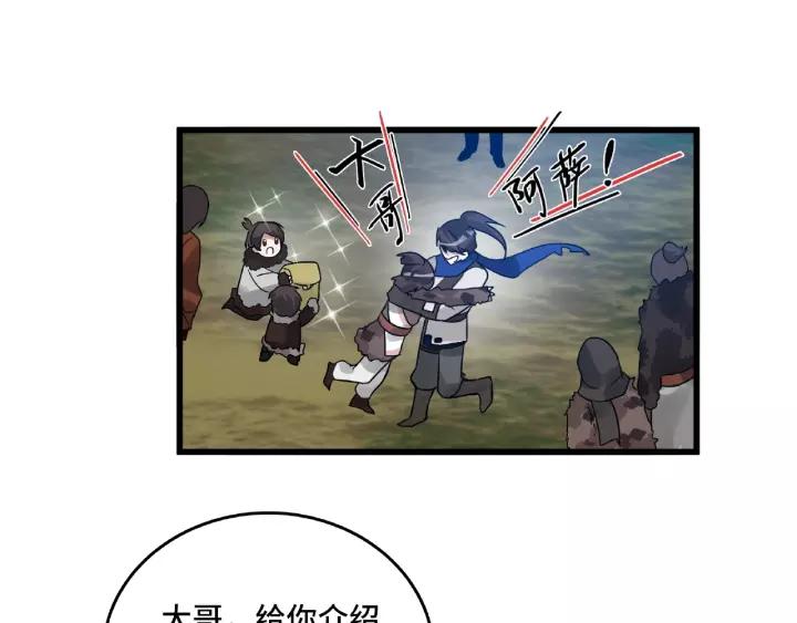 57话 耳侻族的英雄（下）(1/2)-第95话