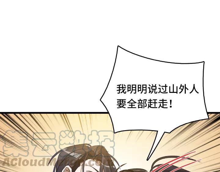 57话 耳侻族的英雄（下）(1/2)-第95话