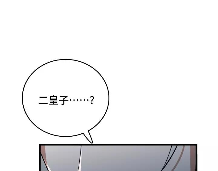 58话 虞人殊的秘密（下）(1/2)-第97话