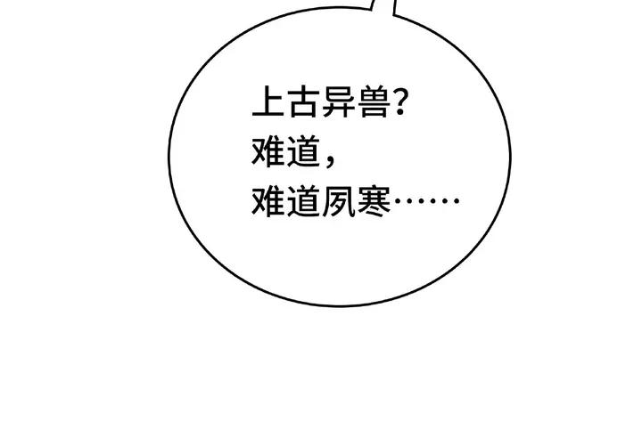 58话 虞人殊的秘密（下）(1/2)-第97话
