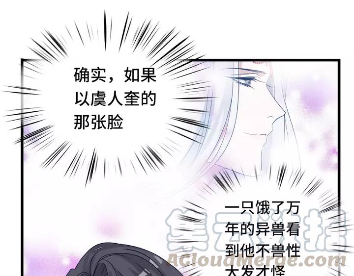 58话 虞人殊的秘密（下）(1/2)-第97话