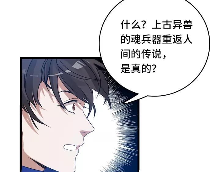 58话 虞人殊的秘密（下）(1/2)-第97话